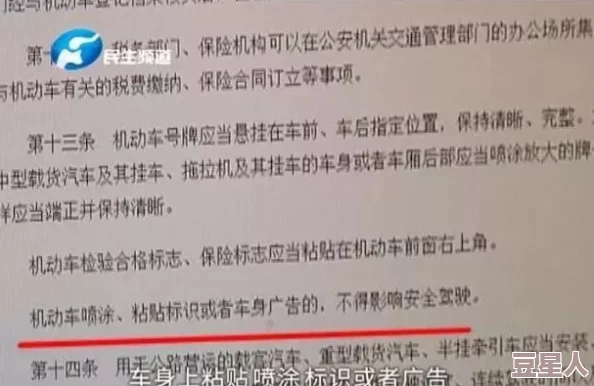 女同黄色小说内容低俗传播不良信息违反相关法律法规可能面临处罚