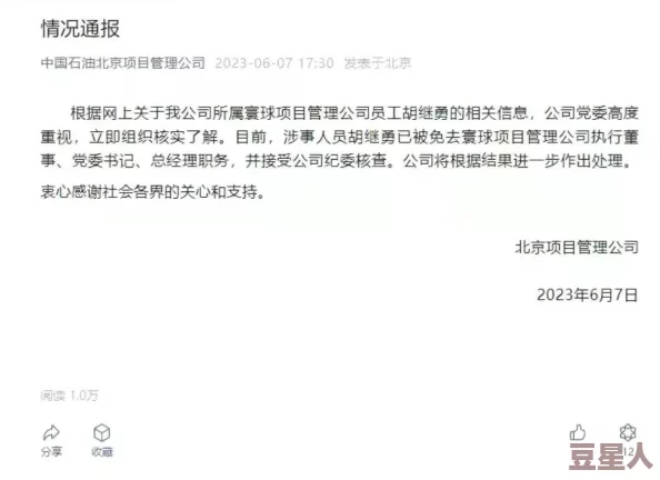 秋葵视频污传播淫秽色情内容已被举报相关部门正在调查处理