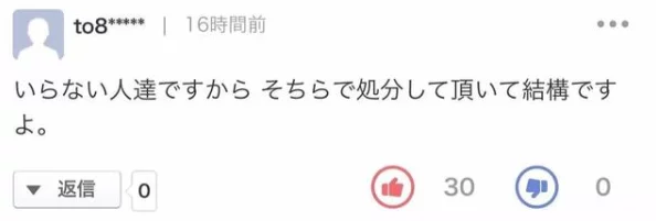 最新日本A∨中文字幕专区内容虚假涉嫌违法已被举报