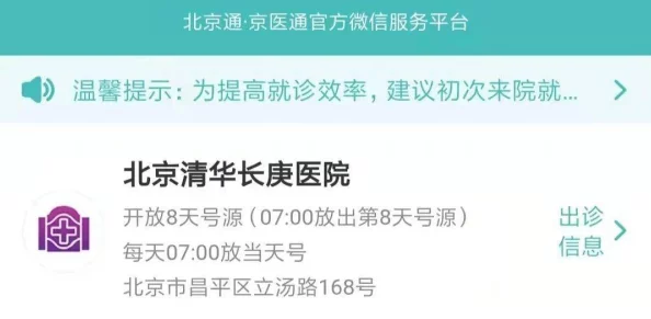 性xxxx18看医生患者曝光医院诊疗不规范乱收费问题亟待解决