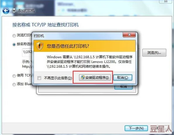 添加打印机搜索不到打印机怎么办听说隔壁老王也遇到这问题换了三根网线才搞定