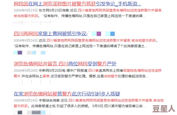 黄片j一区二区免费播放内容低俗传播不良信息危害身心健康浪费时间