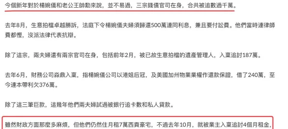 金融大佬的小夫郎被曝卷入巨额诈骗丑闻身败名裂