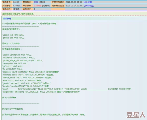 暗黑料网用户数据泄露百万用户信息流入暗网