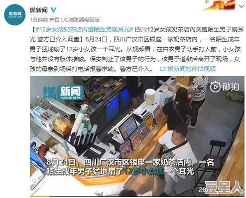 玩火疯子三三疑似在A市B区多次恶意纵火警方已介入调查