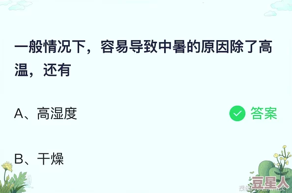 蚂蚁庄园今日答案网友反馈褒贬不一有人觉得题目太简单也有人觉得难度适中