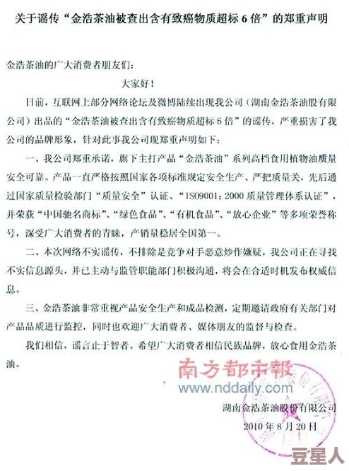 金品梅部分产品检出甜蜜素超标消费者可申请退款