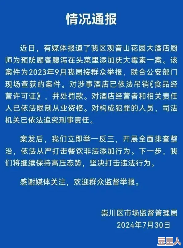 涩涩网站在线看已被多部门查处关闭违法链接严惩相关责任人