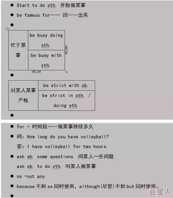 英语老师抄了一遍视频原视频作者已授权并非抄袭