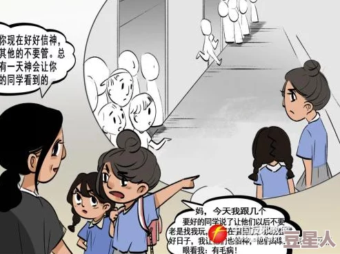 锕锕锕锕锕锕锕jk漫画警惕！该漫画涉及未成年不良信息，已被举报并查处