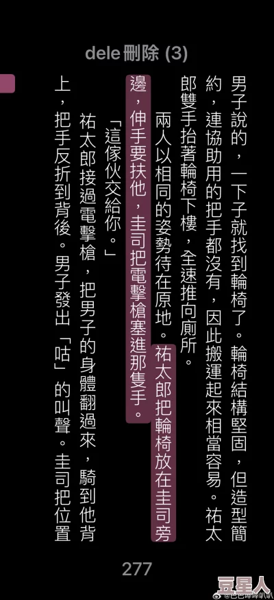 调教禁脔h道具电击穿环小说内容低俗，宣扬暴力，扭曲两性关系，不值得推荐