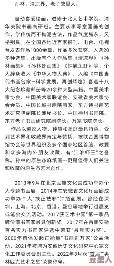 老周孙琳人物关系及社会影响力深度探索分析