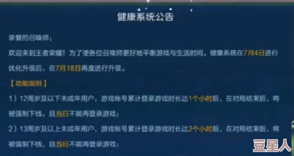 王者荣耀玩家巧用小号绕开健康系统，畅玩一整天成新热门话题