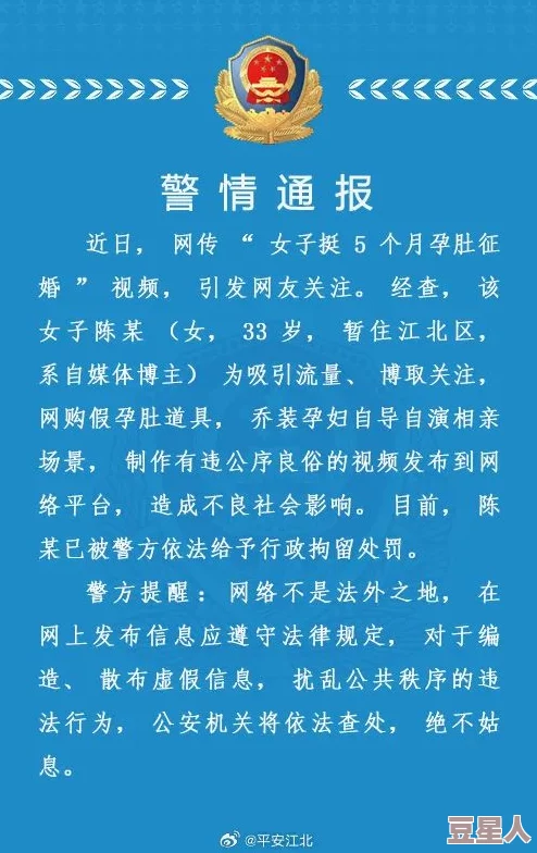 迷奷AⅤ内容虚假低俗，已举报至相关部门，请勿传播