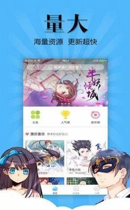 虫虫漫画观看页面漫画入口在哪用户常搜索漫画名或作者名查找入口部分入口在banner或分类导航