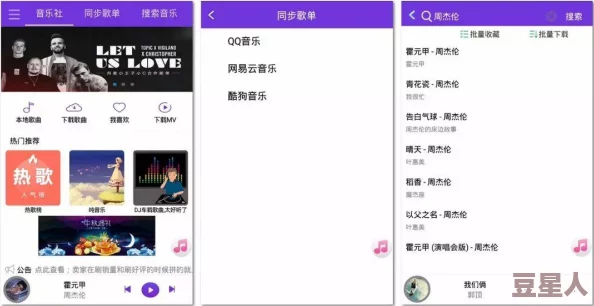 魔音音乐App最新版下载新增AI智能推荐歌单和无损音质体验