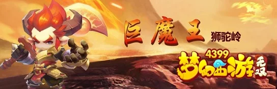 2024梦幻西游无双版狮驼岭全面加点攻略与心得分享