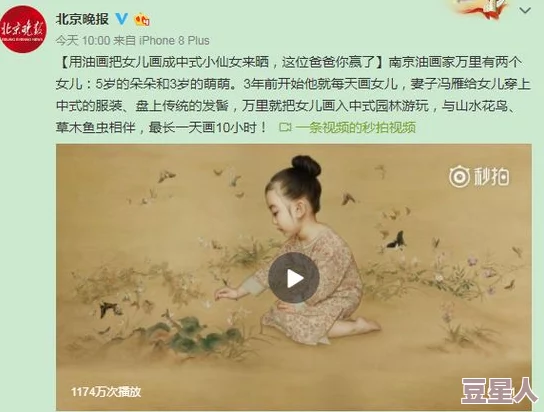 董永七仙女三级艳谭在线观看网友评论：低俗媚俗，歪曲经典，败坏传统文化