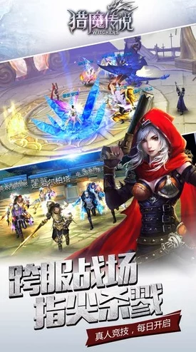 《猎魔传说》2月13日8时新服盛启，热门新区活动火爆来袭！