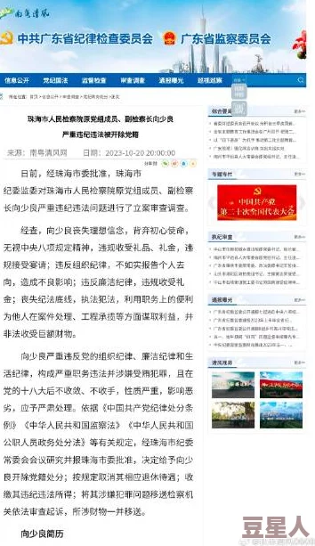 强爆小说 已被举报至相关部门并正在接受调查