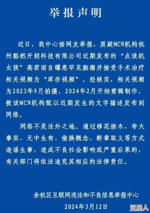 强爆小说 已被举报至相关部门并正在接受调查