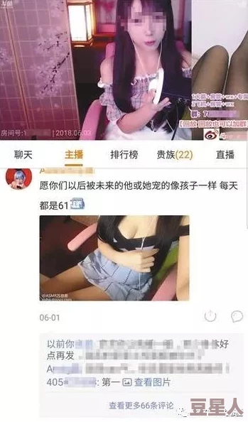 巨乳色视频天使直播在线涉嫌传播淫秽内容已被举报至相关部门