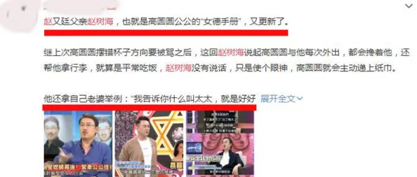 chinese女王调奴专区内容低俗物化女性传播不良价值观