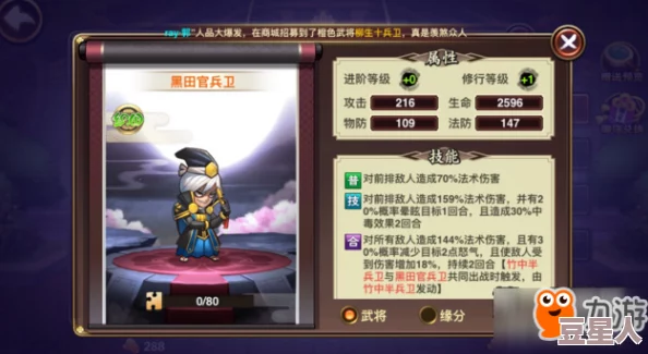 深度解析！星期六魔王浓姬最新技能属性图鉴一览