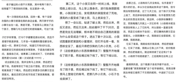 婴交h小黄文令人作呕危害身心健康传播违法内容必须抵制