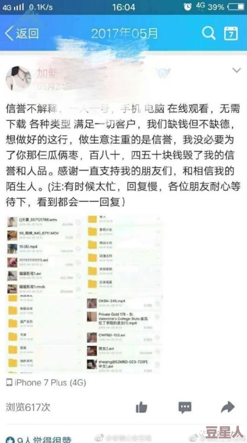 黄色在线深夜网站网友称内容低俗传播不良信息误导青少年