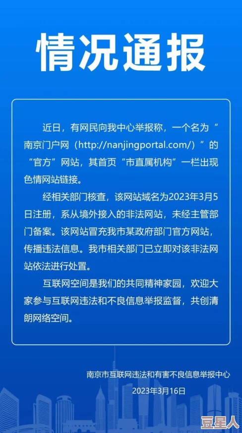 黄网免费看传播非法有害信息，破坏网络环境，损害身心健康，请勿访问