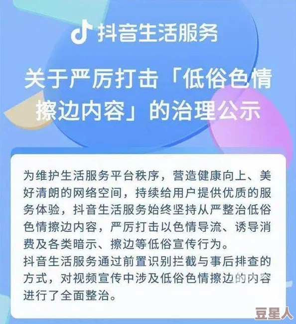 “又湿又紧又大又爽a视频”内容低俗传播不良信息危害身心健康浪费时间