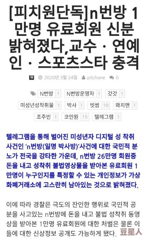 韩国三级日本三级香港黄内容低俗传播不良信息危害身心健康败坏社会风气