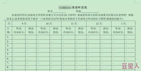 sp小圈里的每天挨打任务表今日份的疼痛体验已完成并记录在案