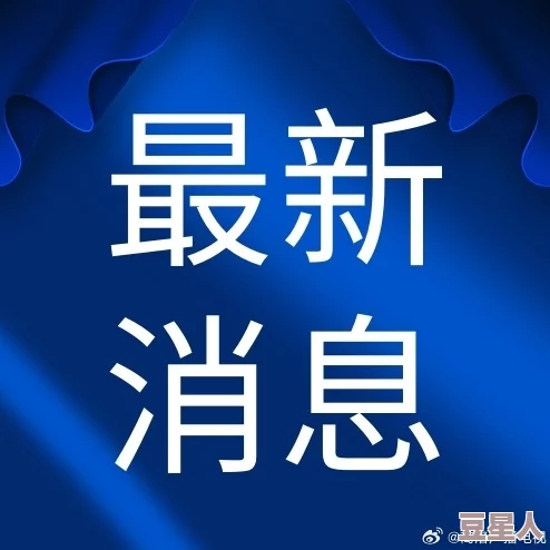 黄页视频网站野外停止运营，相关服务已迁移至新平台，详情请访问官方公告