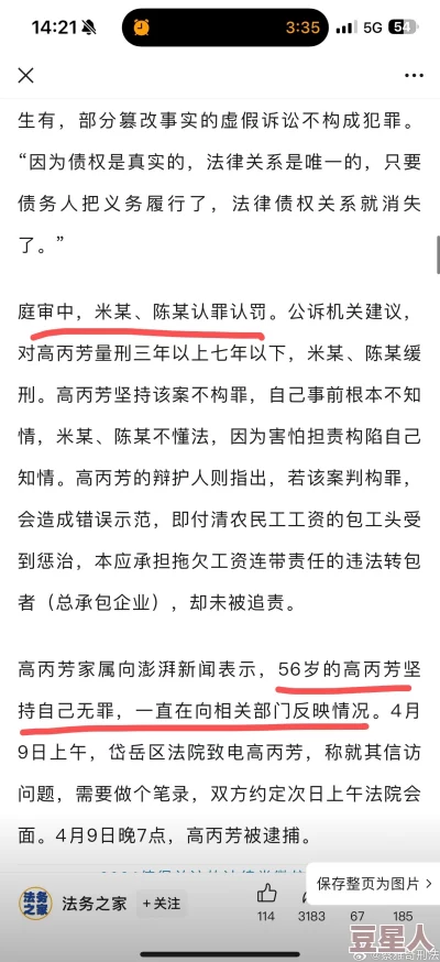 律师h收取高额代理费不办事被多人投诉