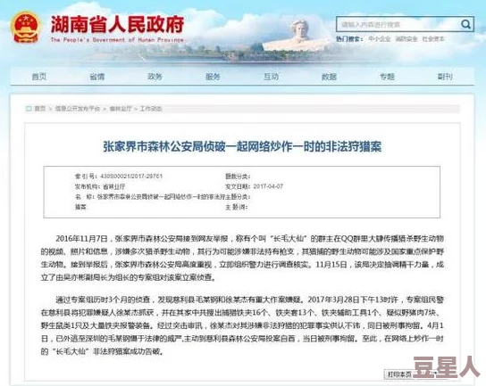 97超碰视线观看涉嫌传播非法内容已被举报请网友提高警惕