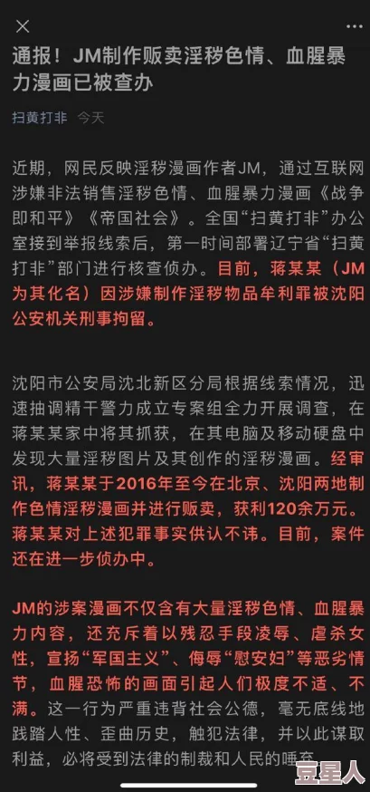 色涩在线观看涉嫌传播非法色情内容已被举报至相关部门