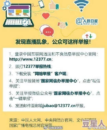 爽好舒服快不要18网友评论：低俗内容，传播不良信息，建议平台加强监管