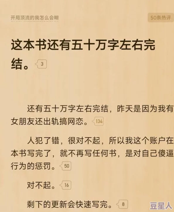 齐等闲全文免费阅读盗版侵权错字连篇内容质量低劣影响阅读体验