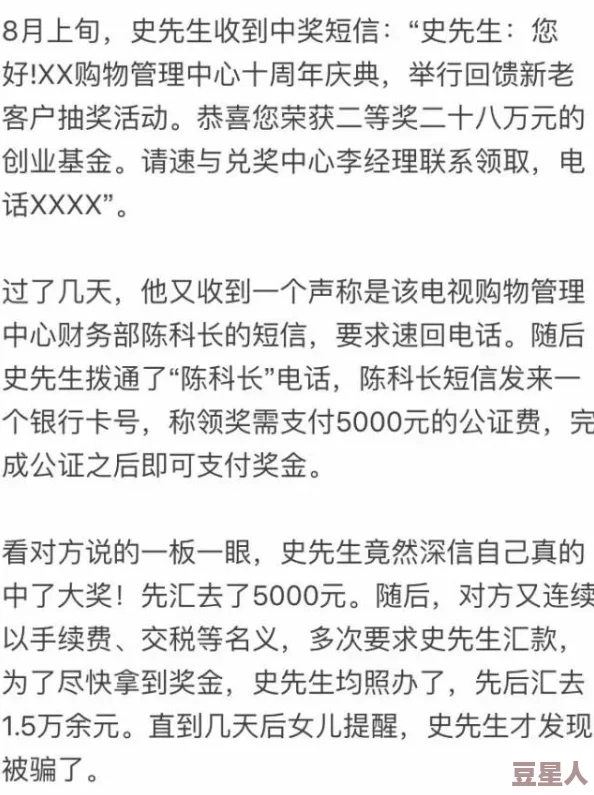 japanesema性按摩存在诈骗风险，警方提醒消费者注意安全隐患