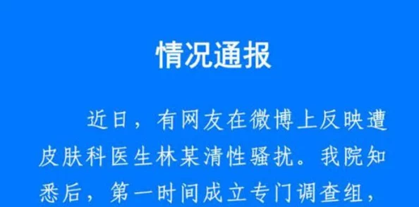 淫袭美容院顾客举报多起按摩师性骚扰行为望相关部门介入调查