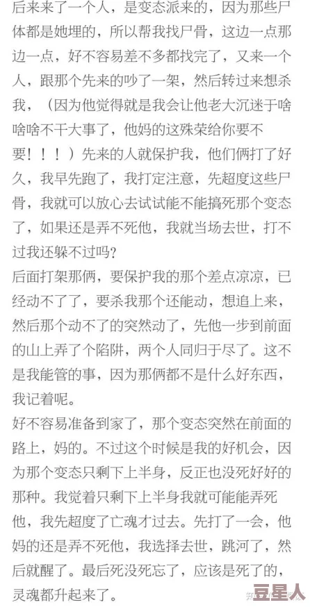 变态的绿帽软男刺激小说已被举报并查处相关平台已下架