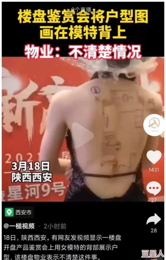 欧洲美女激情性爱视频网友称内容低俗，传播不良信息，建议大家不要观看