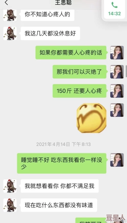 911今日吃瓜事件黑料不打烊某网红直播翻车意外泄露私密聊天记录