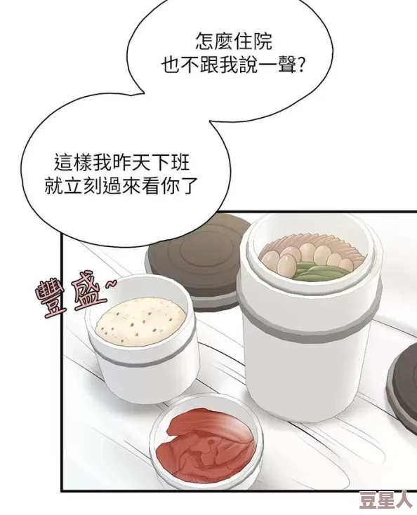 亲子餐厅漫画温馨日常治愈系开启美食之旅