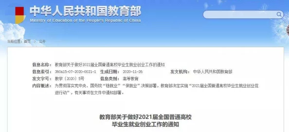 最新的国产成人精品2022低俗内容毫无价值浪费时间误导消费者切勿轻信