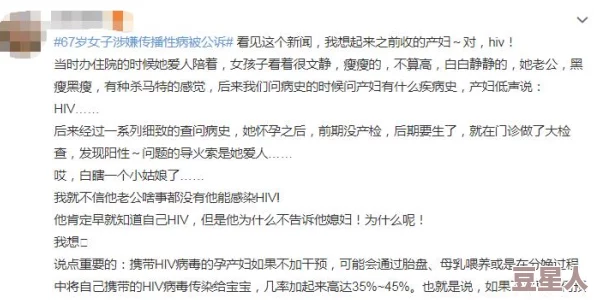 性伦交爱据传当事人之一曾匿名捐款巨额善款引发网友猜测其真实身份