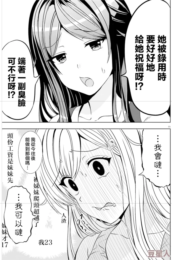 工囗番成人漫画全彩无遮拦动漫据说原画师是业内大佬的弟子画风独特引发网友热议