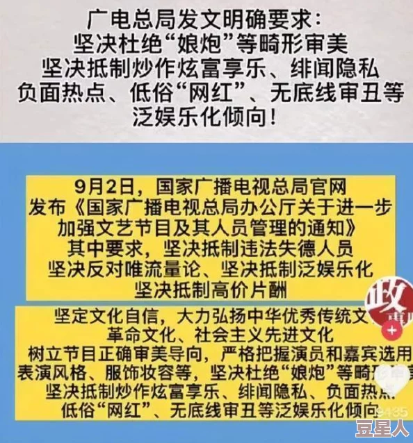 放荡老师淑敏办公室全集目录内容低俗情节荒诞传播不良价值观误导青少年